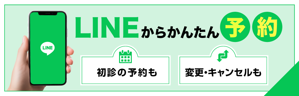LINE簡単予約はこちら